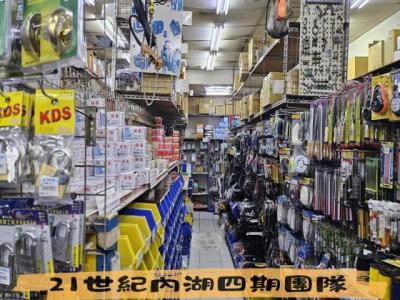 三和路四段, Sanchong Dist., Nueva Taipei 241, Taiwan