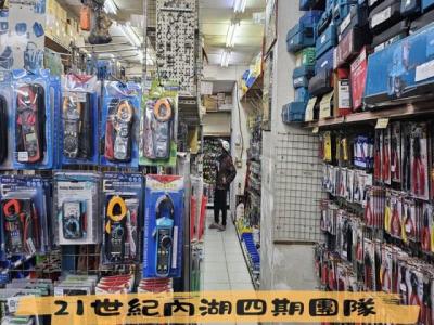 三和路四段, Sanchong Dist., Nueva Taipei 241, Taiwan