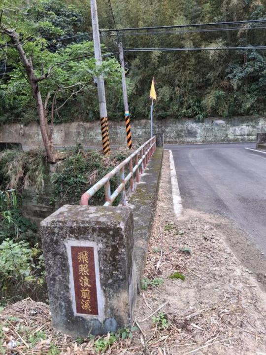 尖豐路, Touwu Township, Miaoli County 362, 台湾