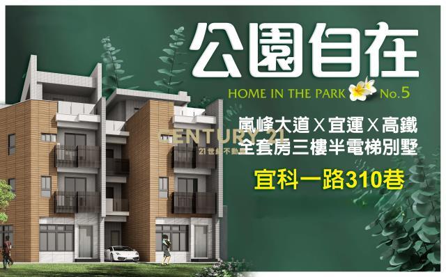 宜科一路, Yilan עיר, Yilan עיר 260, טיוואן 