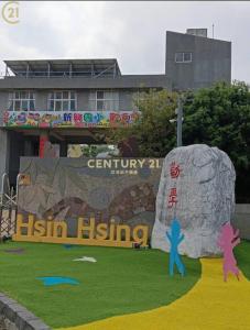 潭興路一段, Tanzi Dist., Taichung 427, Taiwan