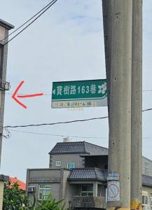 新屋段後湖小段, 新屋區, Taoyuan 327, Taiwan