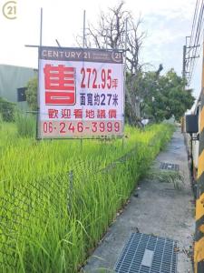 怡中段, Annan Dist., 타이난 709, 대만