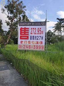 怡中段, Annan Dist., 타이난 709, 대만