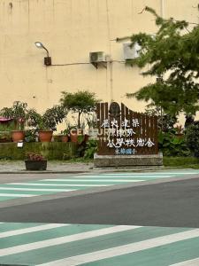 豐勢路, Dongshi Dist., Taichung 423, Taiwan