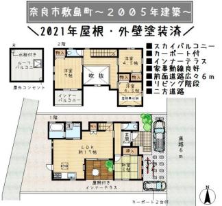 敷島町1丁目, 奈良市, Nara 631-0031, Japan