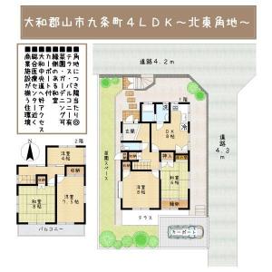 九条町, 大和郡山市, Нара 639-1001, Япония