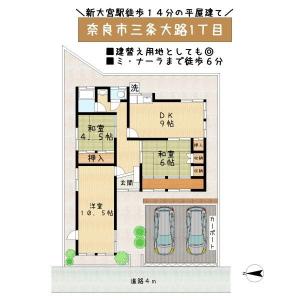 三条大路1丁目, 奈良市, Nara 630-8013, Japan