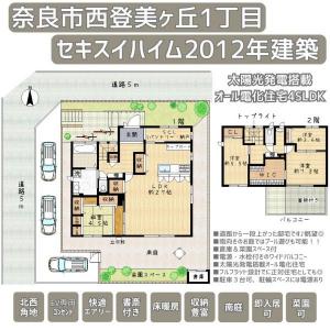 西登美ヶ丘1丁目, 奈良市, Nara 631-0006, Japan