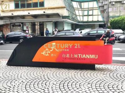 中山北路六段, Shilin Dist., Тайбэй 111, Тайвань