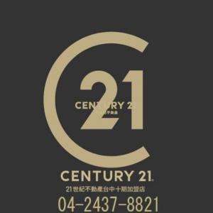 沙田路一段, Dadu Dist., Taichung 432, Taïwan