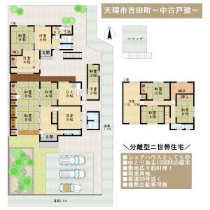 吉田町, 天理市, Nara 632-0067, Japão