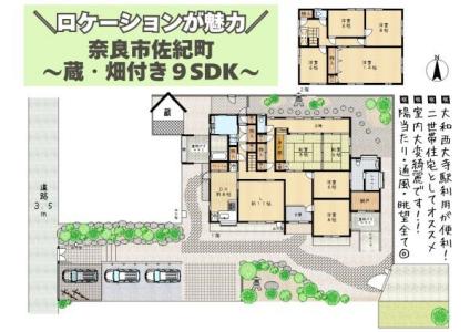 佐紀町, 奈良市, Nara 630-8003, Japan