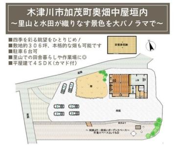 加茂町奥畑中屋垣内, 木津川市, Kyoto 619-1107, Japan